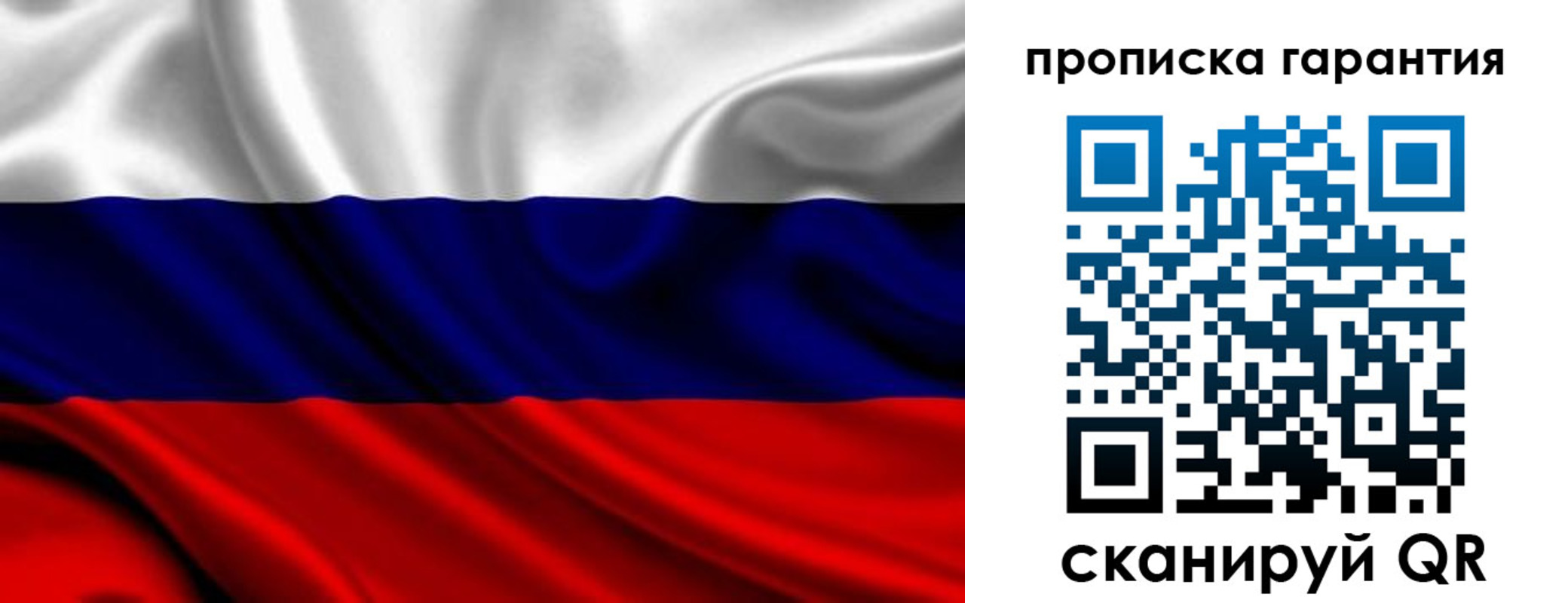 временная регистрация собственник в Тыве