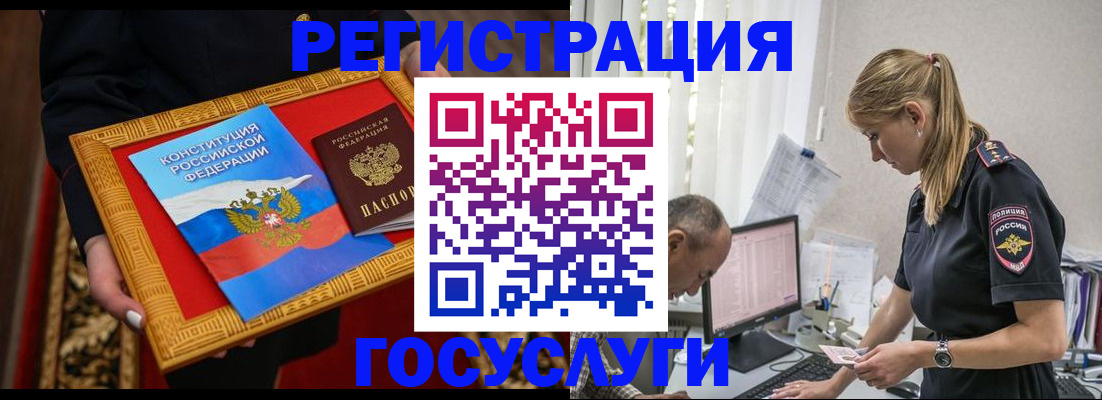 прописка иностранных граждан в Тыве