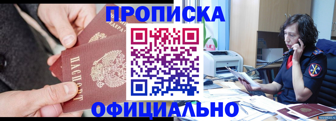 прописка иностранных граждан в Тыве