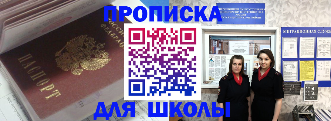 временная регистрация в квартире в Тыве